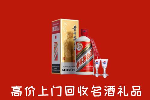 泰安东平回收贵州茅台酒