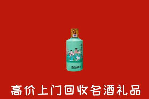 泰安东平回收节气茅台酒
